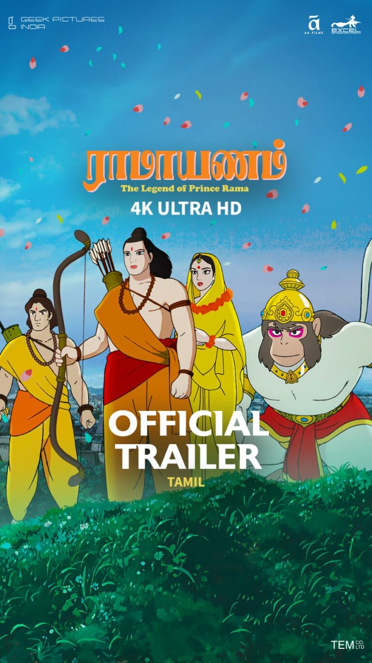 இந்தியாவே எதிர்பார்க்கும் “தி லெஜண்ட் ஆஃப் பிரின்ஸ் ராமா” படத்தின், டிரெய்லர் வெளியாகியுள்ளது