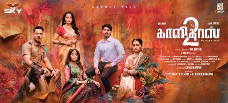 ‘மக்கள் செல்வன்’ விஜய் சேதுபதி வெளியிட்ட பரத் நடிக்கும் ‘காளிதாஸ் 2’ படத்தின் பர்ஸ்ட் லுக்