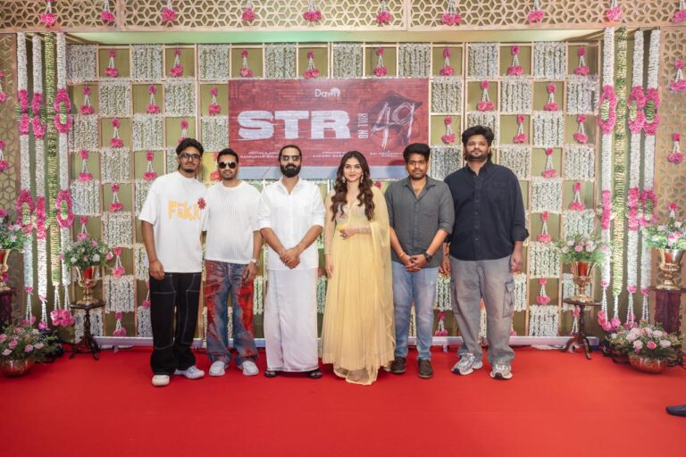 STR49 திரைப்படம் இன்று இனிதே பூஜையுடன் துவங்கியது !!