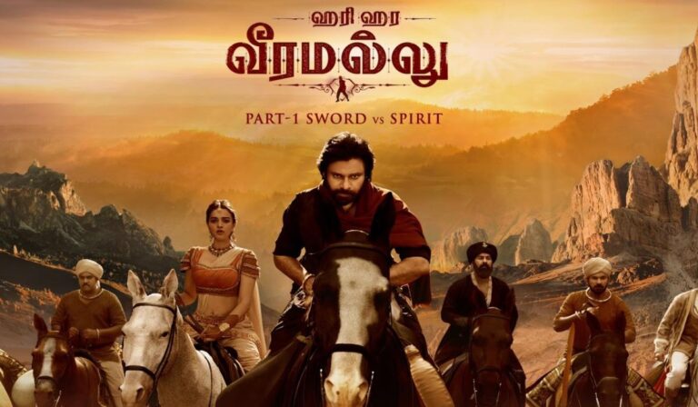 ஹரி ஹர வீரமல்லு திரை விமர்சனம்