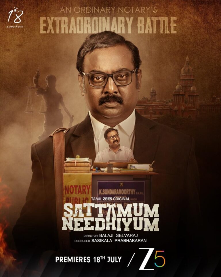ZEE5 இன் ‘சட்டமும் நீதியும்’ சீரிஸின் அதிரடி டிரெய்லர் வெளியானது !!