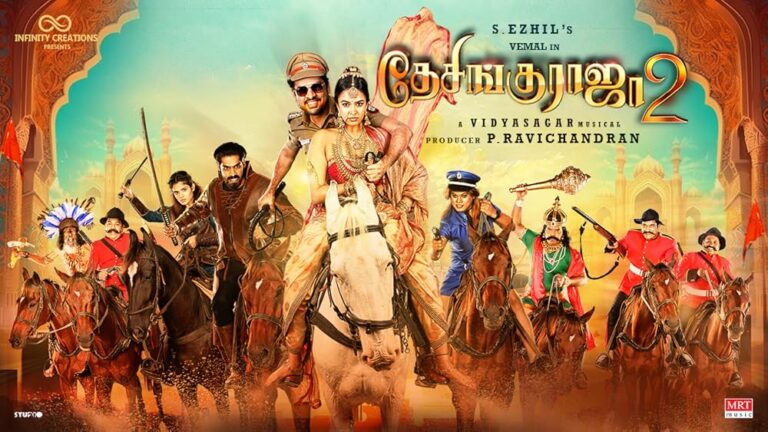Desingu Raja 2 Movie Review