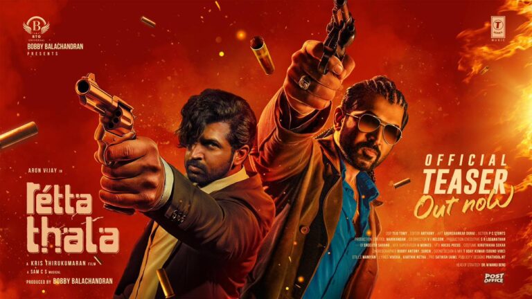 நடிகர் சிவகாரத்திகேயன் வெளியிட்ட, அருண் விஜய்யின் “ரெட்ட தல” பட டீசர்!!