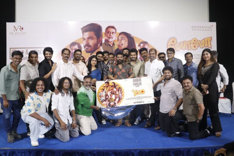 “யோலோ” படத்தின் இசை மற்றும் டிரெய்லர் வெளியீட்டுவிழா !!