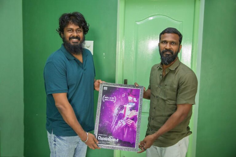 இயக்குநர் வெற்றிமாறன் பாராட்டிய ‘மெல்லிசை’ திரைப்படத்தின் முதல் பார்வை!