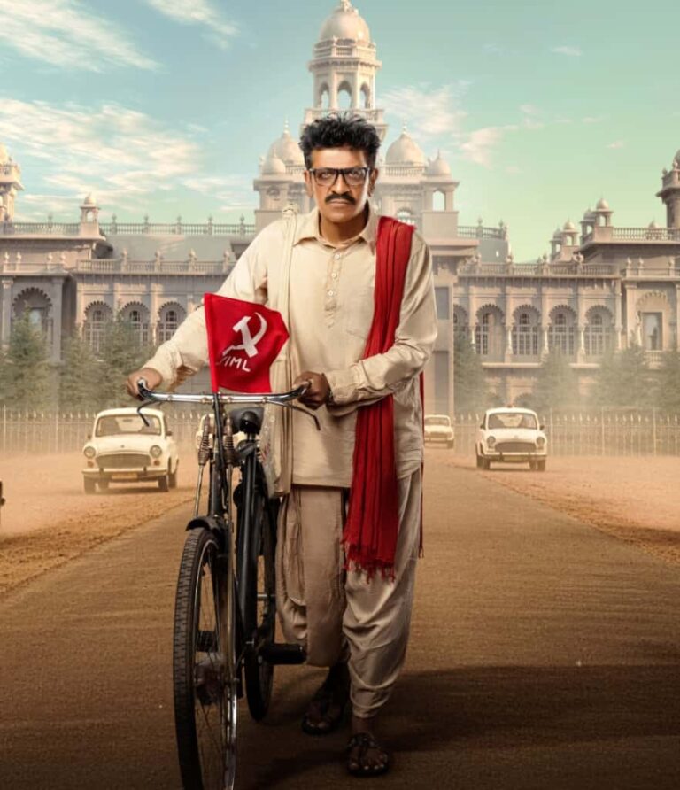டாக்டர் சிவராஜ்குமார் நடிக்கும், அன்புக்குரிய தலைவர் கும்மடி நரசைய்யா அவர்களின் வாழ்க்கை வரலாறு படத்தின் ஃபர்ஸ்ட் லுக்  & கான்சப்ட்  வீடியோ வெளியானது !!