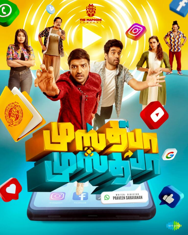 இயக்குநர்கள் வெங்கட் பிரபு, ராஜூ முருகன் மற்றும் இசையமைப்பாளர் டி. இமான் வெளியிட்ட ‘முஸ்தபா முஸ்தபா’ படத்தின் முதல் பார்வை போஸ்டர்!