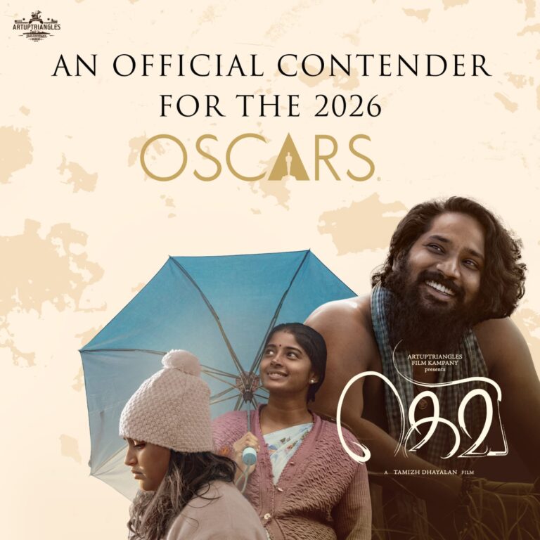 ஆர்ட்அப்டிரையாங்கில்ஸ் ஃபிலிம் கம்பெனி தயாரிப்பில் வெளியான, தமிழ் மொழி திரைப்படமான ‘கெவி’ 98வது( ஆஸ்கார் ) அகாடமி விருதுகளுக்கான பரிசீலனைக்கு சமர்ப்பிக்கப்பட்டுள்ளது!