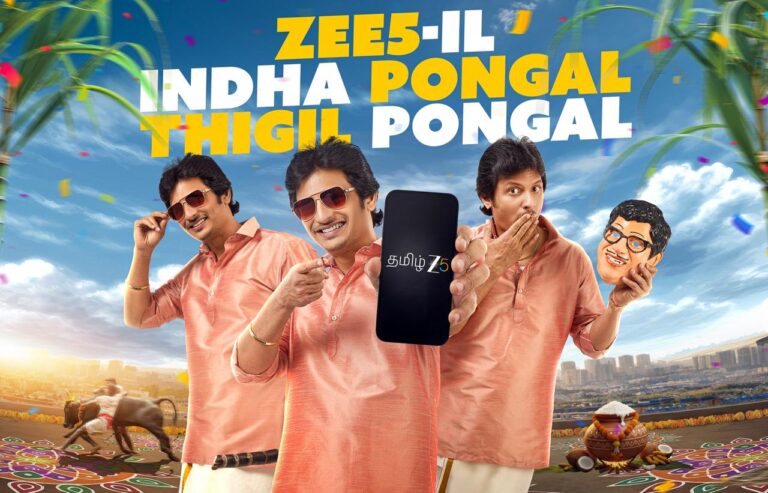 ZEE5 தமிழ் 2026-ஐ திகிலான பொழுதுபோக்கு வரிசையுடன் தொடங்குகிறது – ஜீவா & ஆண்ட்ரியா ஜெரமையா ஆகியோருடன் பொங்கல் கொண்டாட்டம் ஆரம்பமானது !!