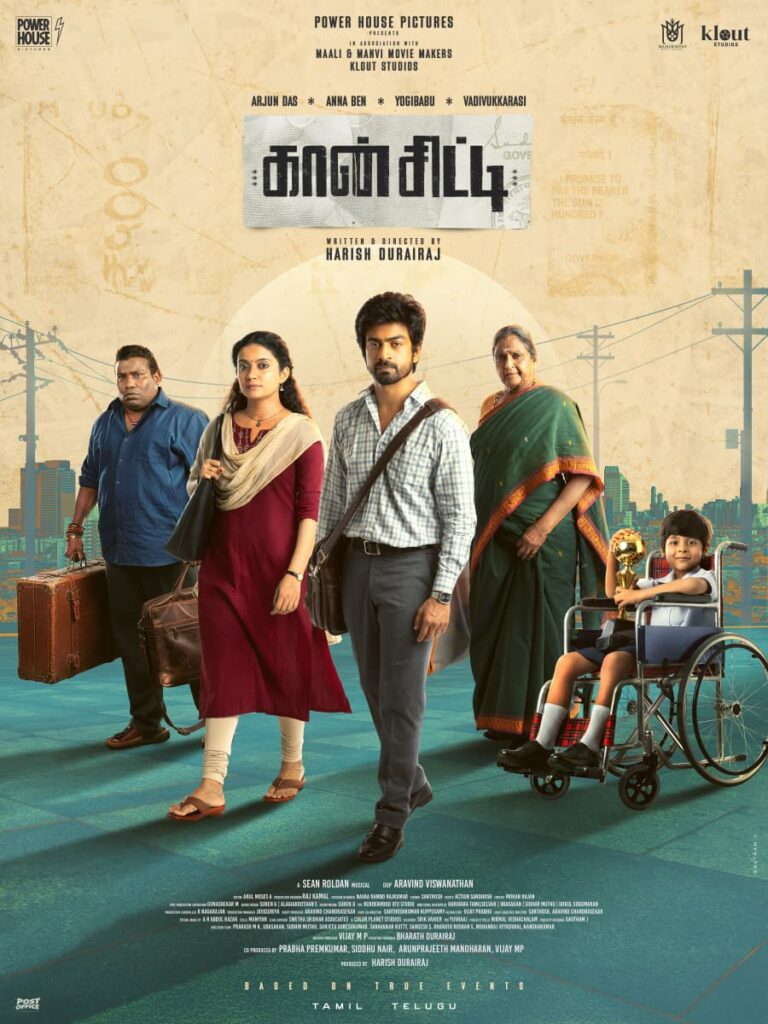 அர்ஜூன் தாஸ், அன்னா பென் மற்றும் யோகிபாபு, வடிவுக்கரசி நடிக்கும் “கான் சிட்டி”(Con City) பட டைட்டில் & ஃபர்ஸ்ட் லுக்கை லோகேஷ் கனகராஜ் வெளியிட்டுள்ளார் !!