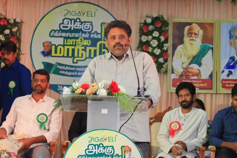 இயக்குநர் சீனு ராமசாமி மற்றும் பி. சக்திவேலன் (சக்தி பிலிம் பேக்டரி) ஆகியோர் இன்று அகவெளி அக்கு சிகிச்சையாளர்கள் சங்க மாநில மாநாட்டை தொடங்கி வைத்தனர்!