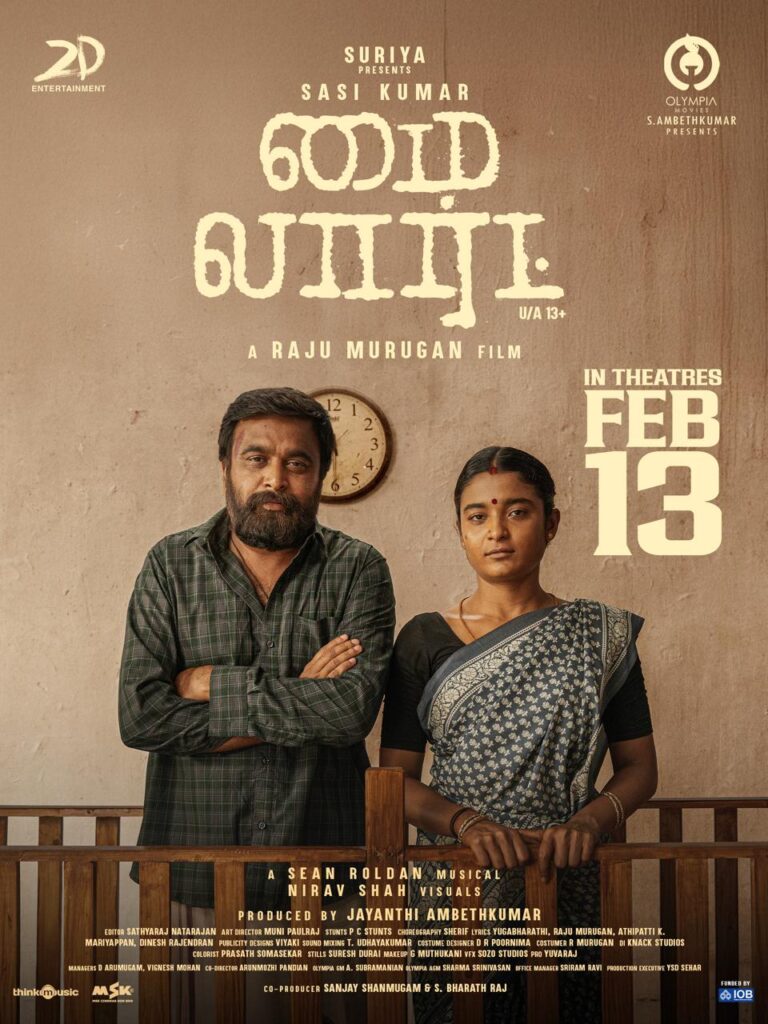 சூர்யாவின் 2டி என்டர்டெயின்மென்ட் வழங்கும் “மை லார்ட்”