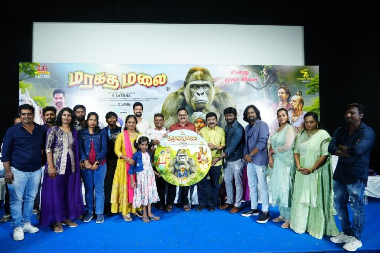 கோடை கொண்டாட்டமாக ஏப்ரல் 3 ஆம் தேதி தமிழகமெங்கும் திரையரங்குகளில் வெளியாகவுள்ள “மரகதமலை” திரைப்பட இசை மற்றும் டிரெய்லர் வெளியீட்டு விழா சிறப்பாக நடைபெற்றது!!