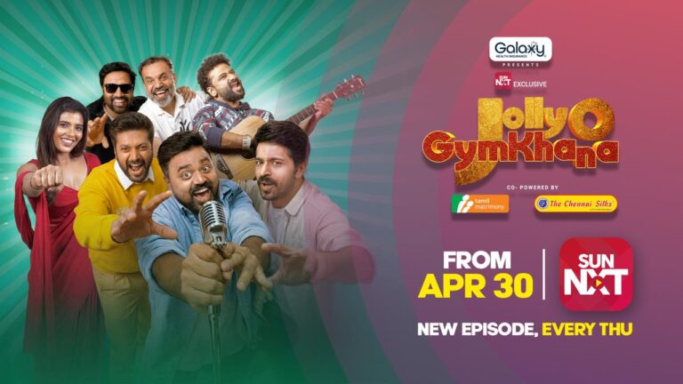 சன் நெக்ஸ்ட் ( SUN NXT) தனது முதல் பிரத்யேக நிகழ்ச்சியான ‘ஜாலி ஓ ஜிம்கானா- Jolly Oh Gymkhana ‘ ஏப்ரல் 30 தேதியன்று அறிமுகப்படுத்துகிறது. இது முழு குடும்பத்தினருக்கான ஒரு கலகலப்பான… வெளிப்படையான மற்றும் இயல்பான நட்சத்திர பேட்டி நிகழ்ச்சியாகும்