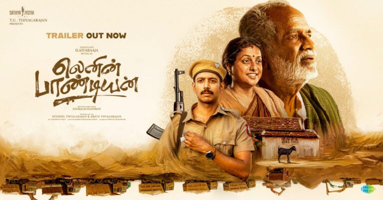 இயக்குநர் வெங்கட் பிரபு வெளியிட்ட “லெனின் பாண்டியன்” டிரெய்லர் !!