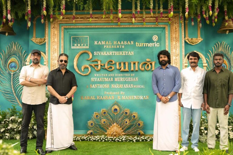 ஒரு மகத்தான பயணத்தின் தொடக்கம் ‘சேயோன்’ – சிவகார்த்திகேயன்