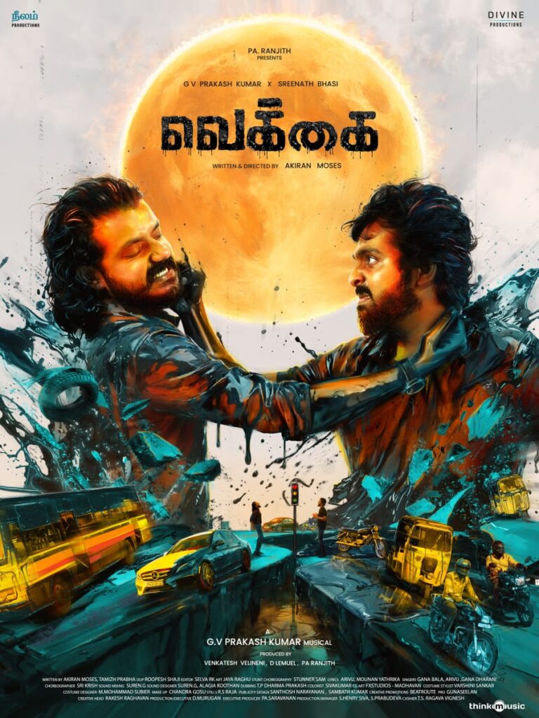 ஜீவி பிரகாஷ் நடிப்பில் உருவாகியுள்ள “வெக்கை” திரைப்படத்தின் ஃபர்ஸ்ட் லுக் போஸ்டர் வெளியாகியுள்ளது.