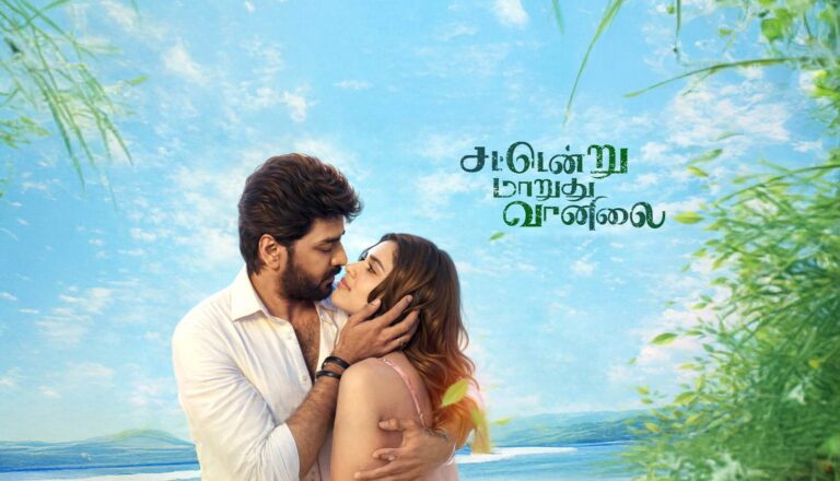 சட்டென்று மாறுது வானிலை – விமர்சனம்