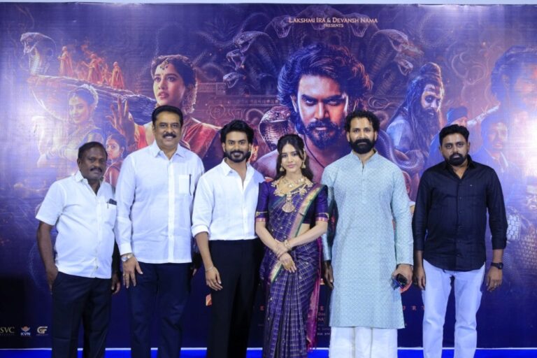சென்னையில் நடைபெற்ற “நாகபந்தம்” திரைப்பட பத்திரிககையாளர் சந்திப்பு !!