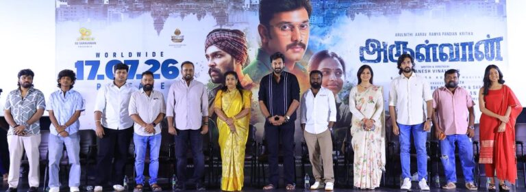 நடிகர் அருள்நிதி- ஆரவ் -ரம்யா பாண்டியன்-கிருத்திகா இணைந்து நடிக்கும் ‘அருள்வான்’ படத்தின் பத்திரிக்கையாளர் சந்திப்பு