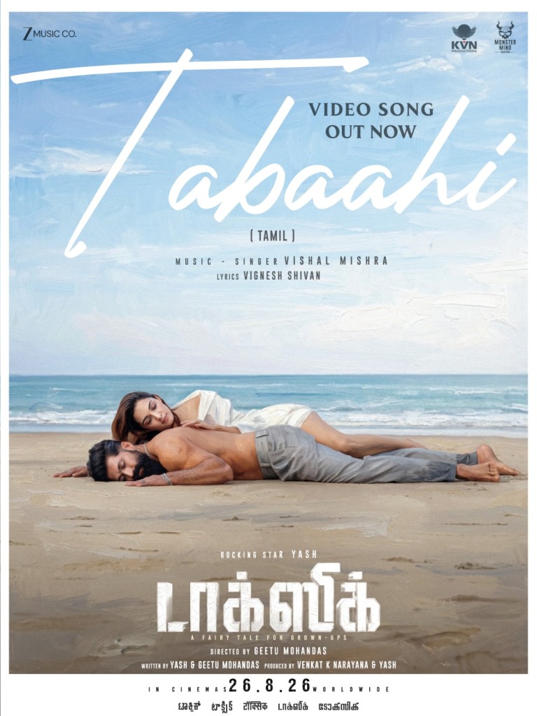 ‘டாக்ஸிக்‘ திரைப்படத்தின் ‘தபாஹி’ அதிகாரப்பூர்வ மியூசிக் வீடியோ வெளியீடு – ரசிகர்களின் நீண்டநாள் எதிர்பார்ப்பு நிறைவேறியது !