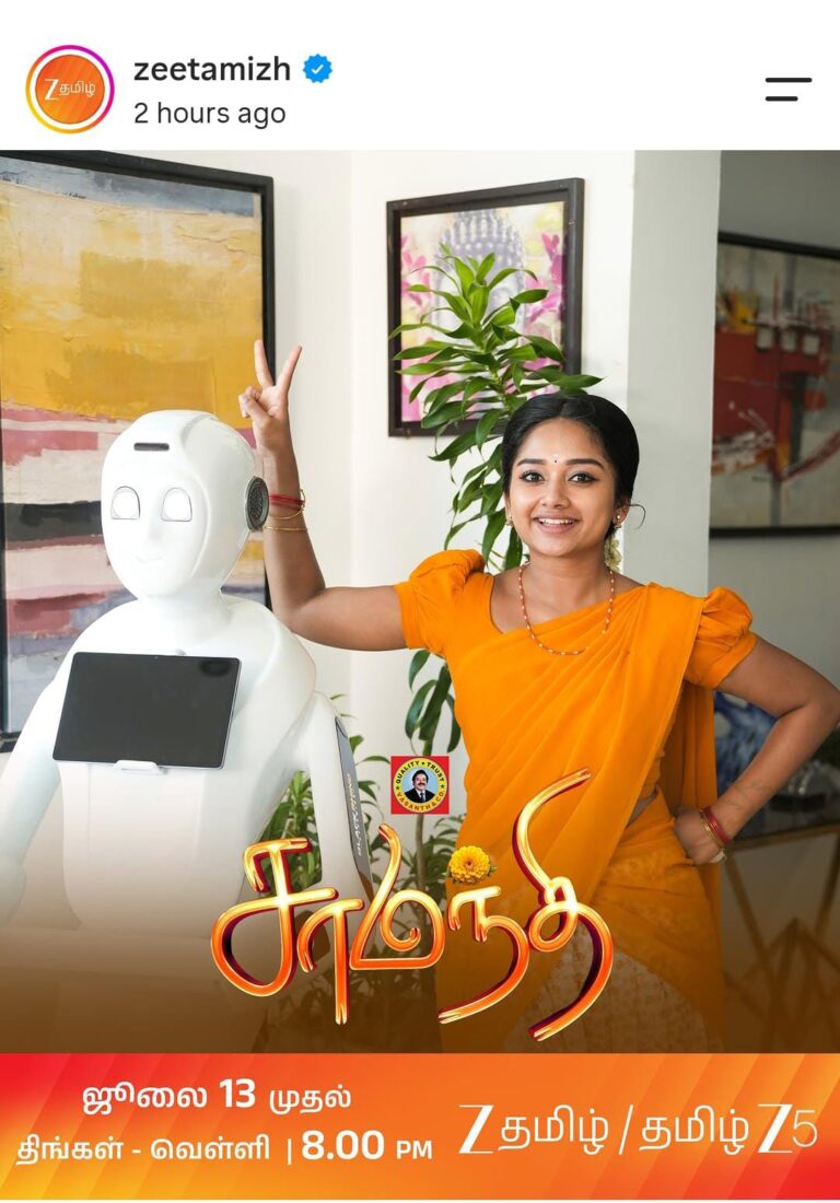 ஜீ தமிழின் புதிய பிரம்மாண்ட தொடர் ‘சாமந்தி’ – ஜூலை 13 முதல் உங்கள் இல்லங்களில்!