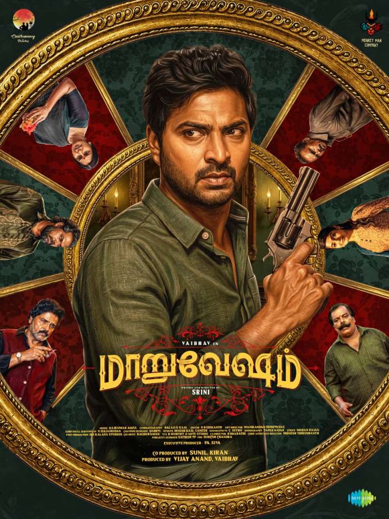 நடிகர் வைபவ் நடிப்பில் இருக்கை நுனியில் அமர வைக்கும் பரபர மர்டர் மிஸ்ட்ரி கதையாக உருவாகியுள்ள ‘மாறுவேஷம்’ திரைப்படத்தின் முதல் பார்வை போஸ்டர் வெளியாகியுள்ளது!