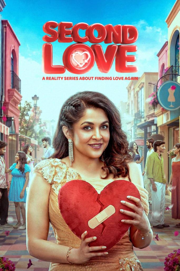 ‘செகண்ட் லவ்’ ரியாலிட்டி நிகழ்ச்சியின் அனைத்து ஏழு எபிசோடுகளும் இனி ஒவ்வொரு திங்கட்கிழமையும் ஒரே நேரத்தில் வெளியாகும்!