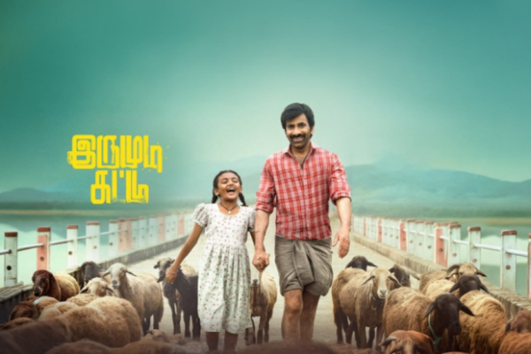 இருமுடி கட்டு – திரைப்பட விமர்சனம்